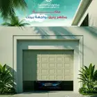 ابواب رول ابواب اليمامة ابواب أمريكي