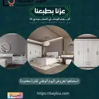 غرفة نوم كاملة لون أبيض و بني