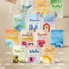 سلسلة روايات أمهات المؤمنين و بنات النبي صلى الله عليه وسلم