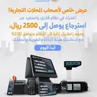 فواتير الكترونيه مع نظام محاسبي