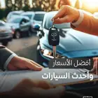 اكسنت 2025  ياريس 2024  صني 2023  كيا بيجاس 2025 سوزوكي