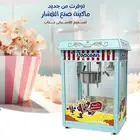 مكاين فشار وحلاوه قطن من جولدن ايس