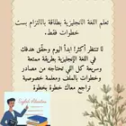 ملف تعلم اللغة الانجليزية ب6 خطوات فقط