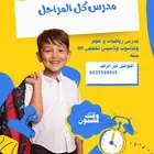 م درس إبتدائي ومتوسط وثانوي وتأسيس حاسوب وشبكات الجامعات