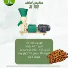 مكبس اعلاف sl-180