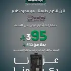 جهاز تتبع السيارات