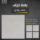 بلاط خزف سعودي جديد 42.5 42.5 سم - سعر 13 ريال حصري جدة