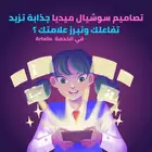 مصممة جرافيك مبدعة