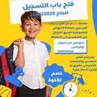 معلمة متابعة حكومي وأهلي انترناشونال مع توفير معلمين