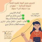 تأسيس