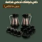 طقم ترامس أسود مع بيالات وفناجيل 20 قطعة من متجر منزلك