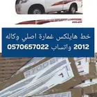 Hilux 2012 Single Cab Decals