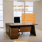 مكتب خشببي