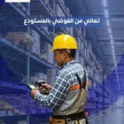 رفوف قوية - رفوف تفصيل - مخازن - تنظيم ذكي