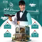 برنامج كاشير ربط مرحلة تانيه للمطاعم والكافيهات