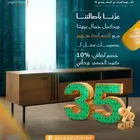 عروض اليوم الوطني