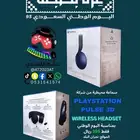 عروض اليوم الوطني 95