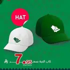 عروض هدايا ودعايا تسويقية لليوم الوطني
