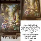 لوحة فنية ( مدخل)