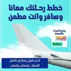 حجز طيران جميع المدن والدول