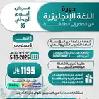 دورة اللغة الانجليزيه معتمده اونلاين 6 شهور
