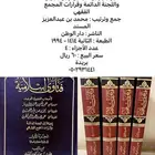 كتب ومراجع دينية