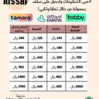 موسسة المهاء بطاقات سوا