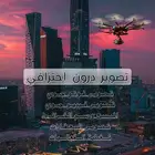 مصور درون   drone photography