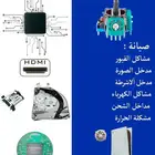 صيانة بلايستيشن