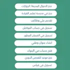 تقديم جميع الخدمات