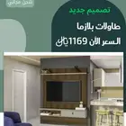 التصميم الداخلي  الديكور  الأثاث  المنزل  تأثيث مشاريع