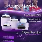 رسيفرات بي ان اردنية مستخدمة نظيفة