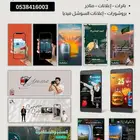 تصميم دعائي بروشور سوشل ميديا بنر منتجات Graphic design