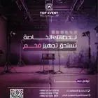 شركة اهم حدث للشاشات والاضاءاة