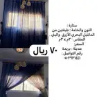 ستارة مترين x مترين
