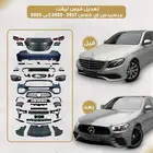 تعديل مرسيدس اي كلاس 2017 الى 2023 AMG