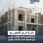 واجهات جي ار سي G R C