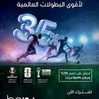 تجديد ريسيفرات bein خصم 35 جهاز مجانا