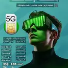 اقوا اشتراك نت مفتوح MAX