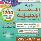 دورة لغة انجليزية معتمدة