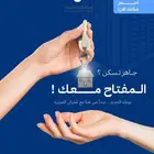 شقق تمليك داخل الحد وبسعر 380