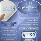 دورات لغة أنجليزية معتمدة