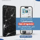 جميع ايبادات ايل تصليح وتجديد شاشات ابل واتش