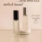 عطور صيفية شتوية