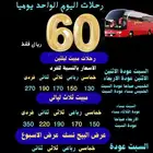 رحلات من جده ومكه للمدينه المنوره