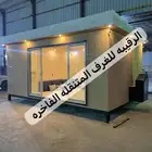 بركسات بورتبلات غرف جاهزه اكواخ خشب بيت متنقل خيام غرف سحب