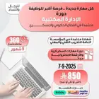 دورات
