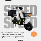 اسكوتر فوكسر Voxer IM الكهربائي الجديد كليا بقدرة 500 واط