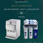 عروض اليوم الوطني فلتر 7 مراحل