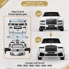 كت رولز رويس كولينان 2025